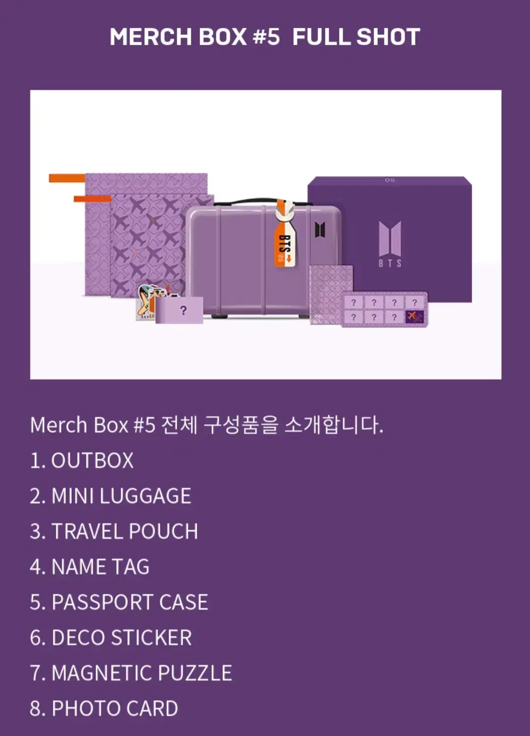 BTS MERCH BOX #14 | 브랜드 중고거래 플랫폼, 번개장터